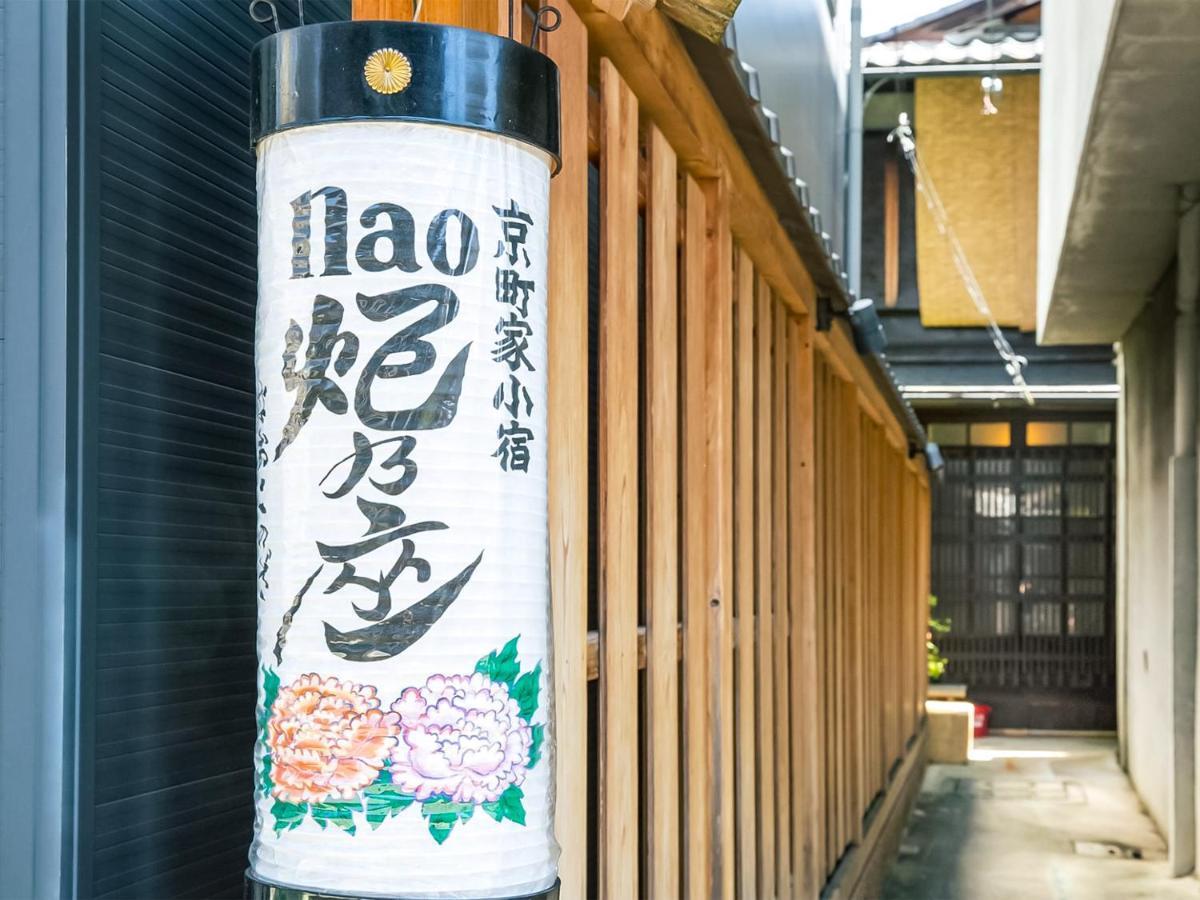 Naokonoza Omiya Gojo Villa Киото Екстериор снимка